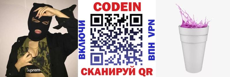 Codein напиток Lean (лин)  дарнет шоп  Сухой Лог 