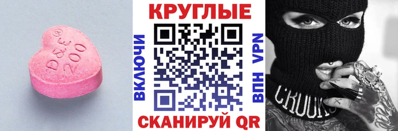 Ecstasy Cube хочу Сухой Лог